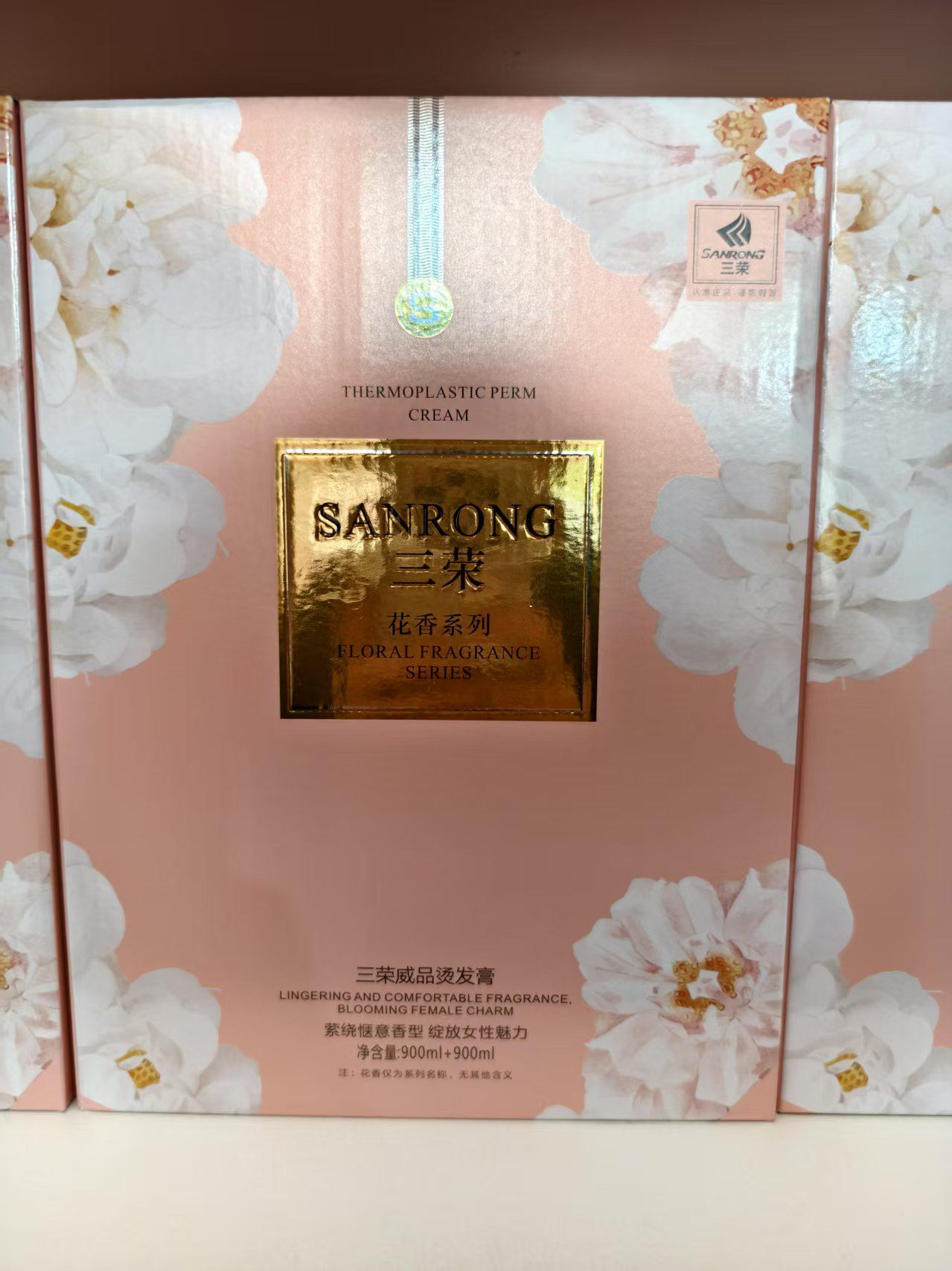 三荣艾洛婷花香烫发膏护理热烫数码烫陶瓷烫离子烫智能操作不伤发