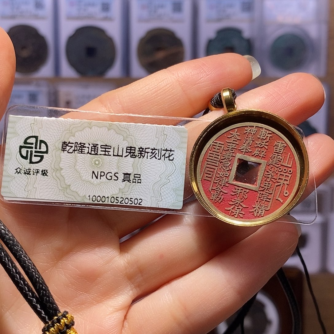 铜乾隆新刻 山花 0502