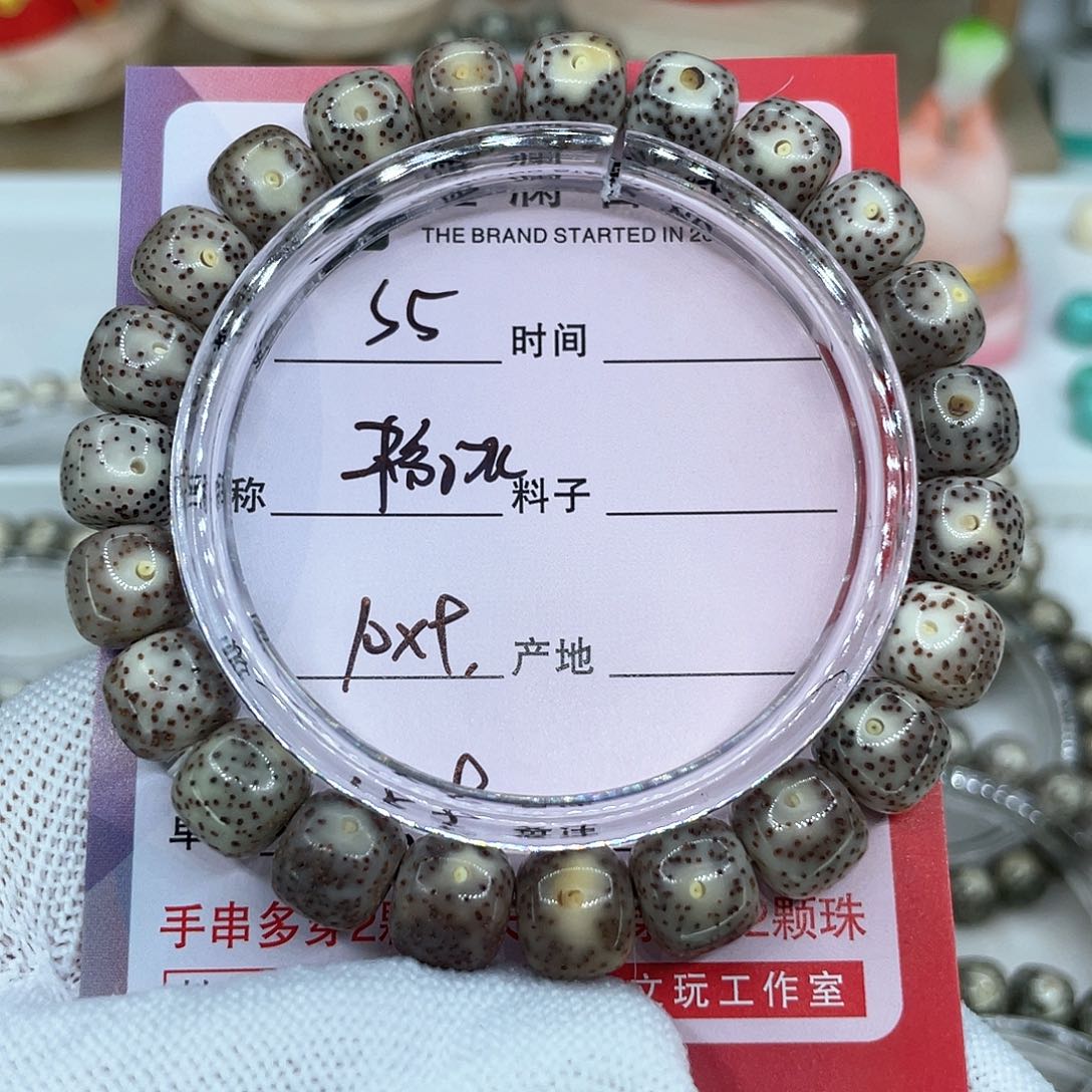 手串星月菩提5粉冰