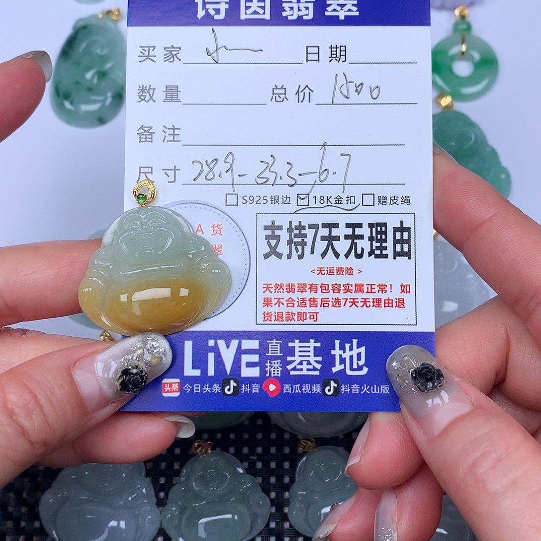 翡翠颈饰未镶嵌小*?我