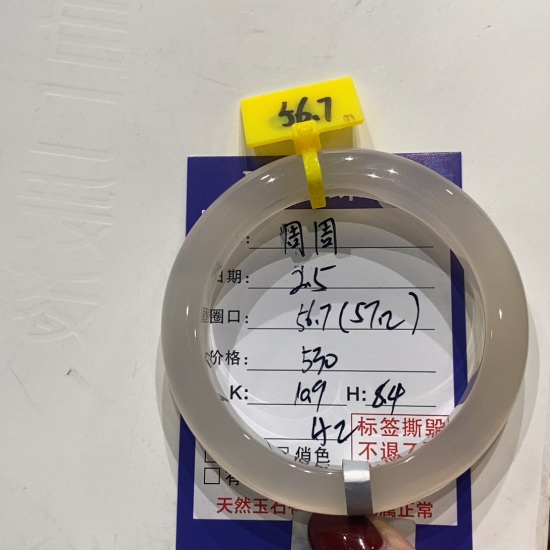 玛瑙/玉髓手镯未镶嵌