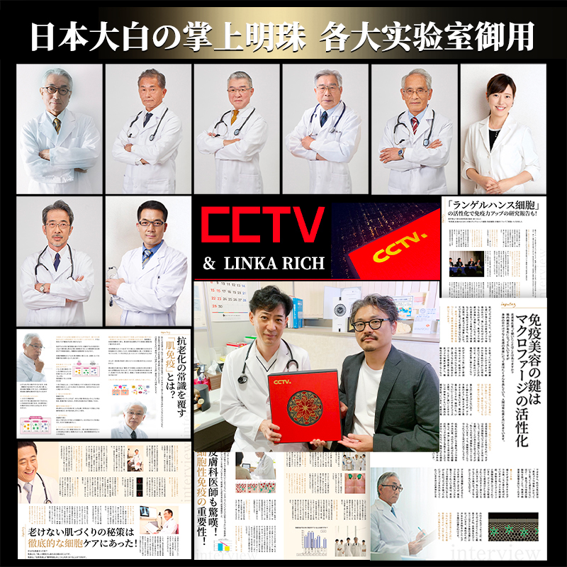 小野拓司至高级细胞护理！医用·高效·专业 明星贵妇御用品牌（面膜）