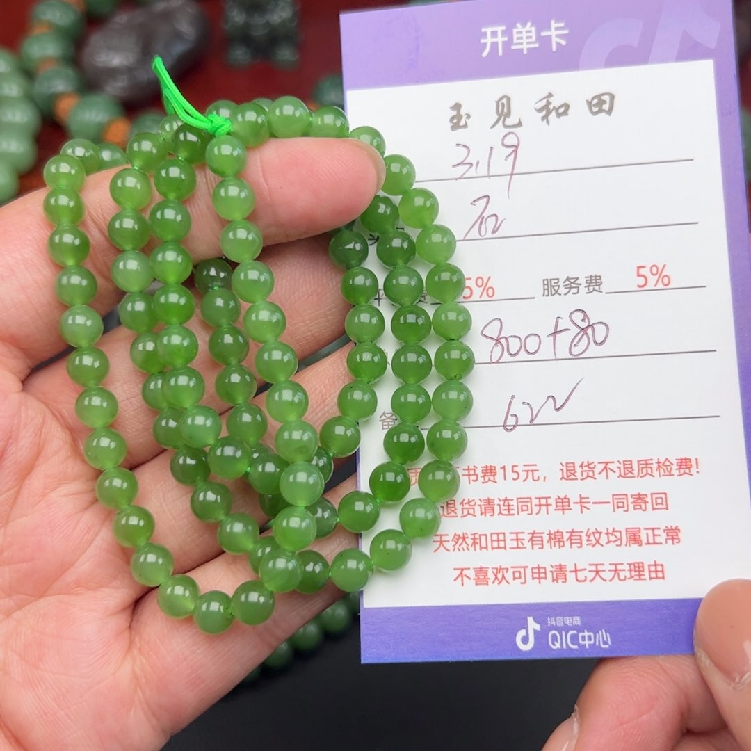 未镶嵌和田玉手链石*儿