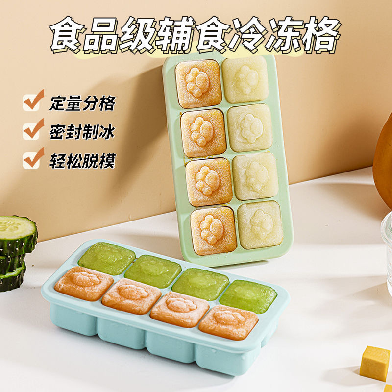 (粉色)8格儿童辅食冰格冷冻分格块储存蒸保鲜盒宝宝肉泥硅胶模具