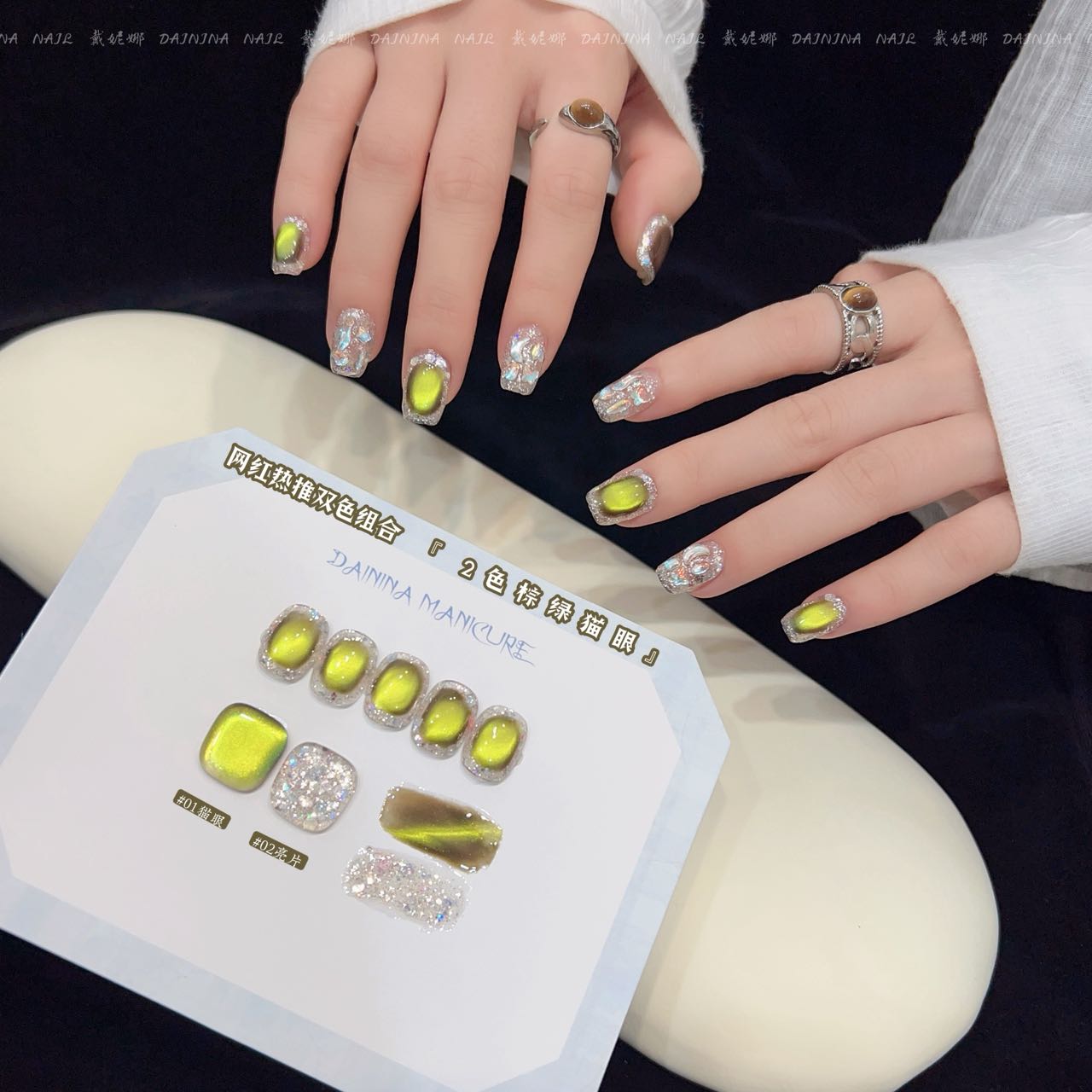 【双色棕绿猫眼】戴妮娜新款2025网红夏季显白玻璃珠猫眼美甲店