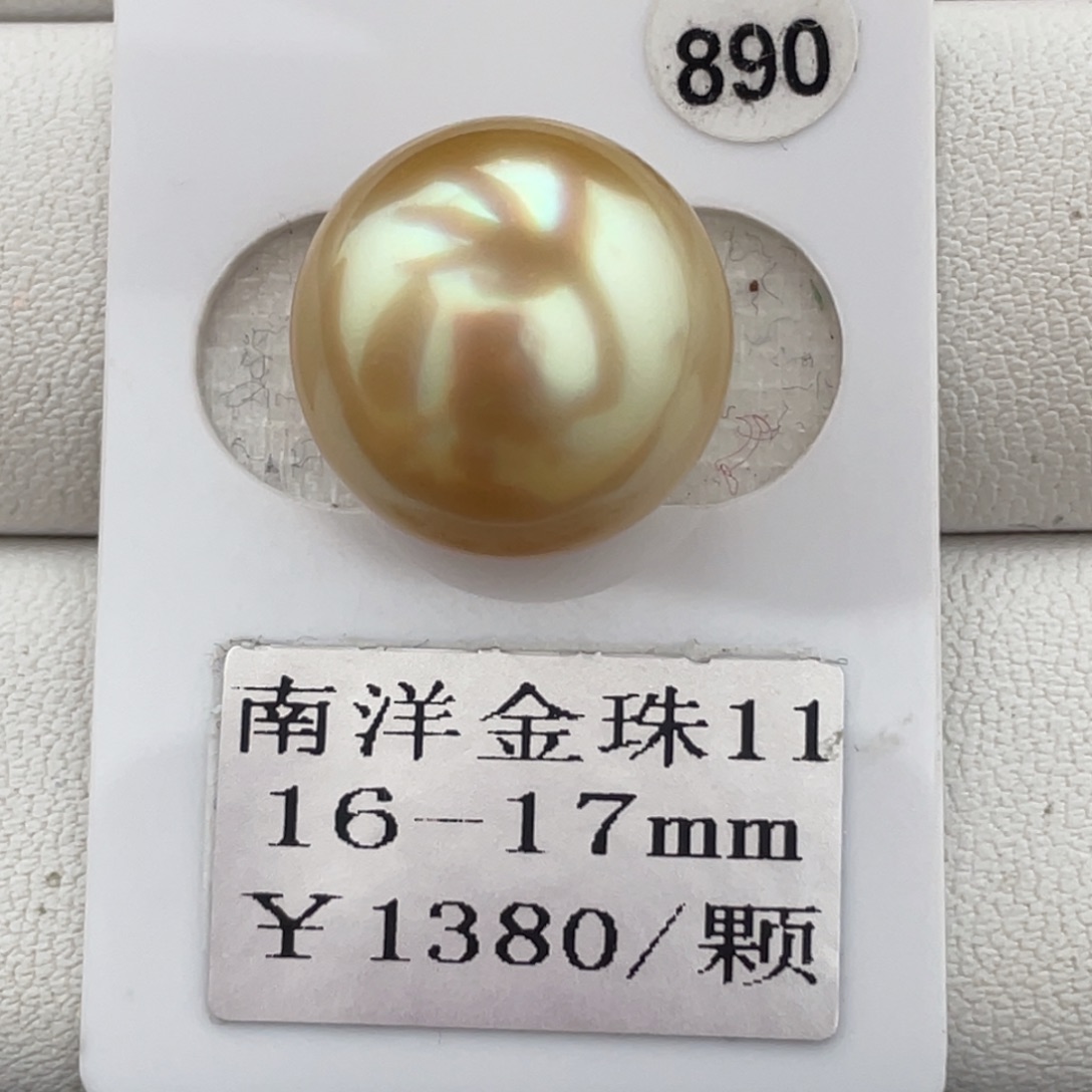 定制海水珍珠未镶嵌裸珠金珠16-17mn