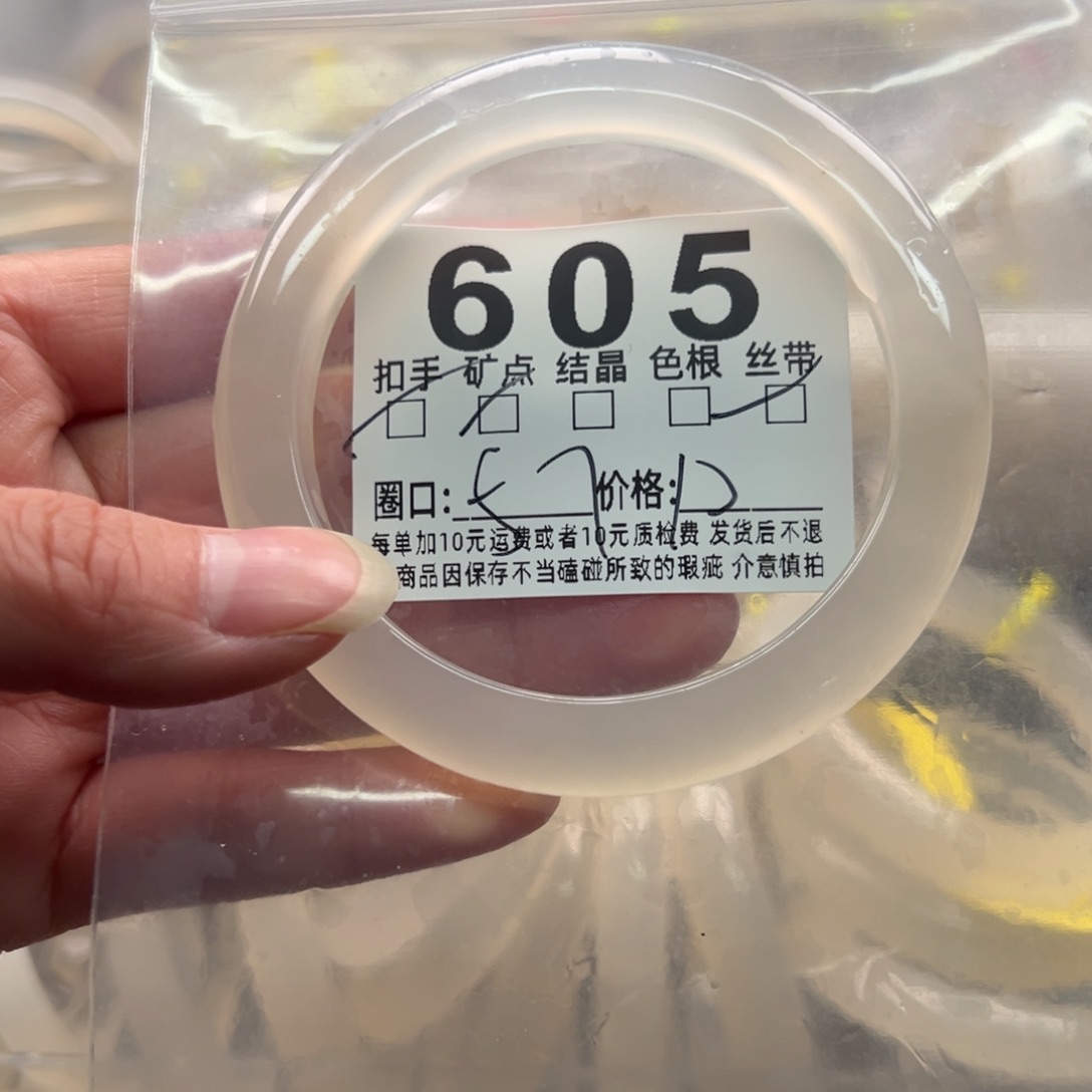 玛瑙/玉髓未镶嵌手镯605