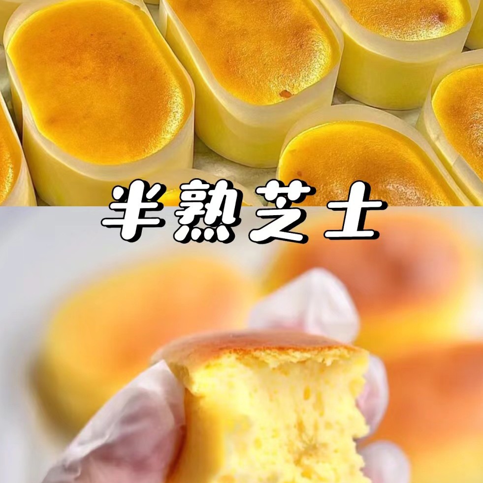 T2️⃣【细腻软糯 好吃不贵】日式半熟芝士
