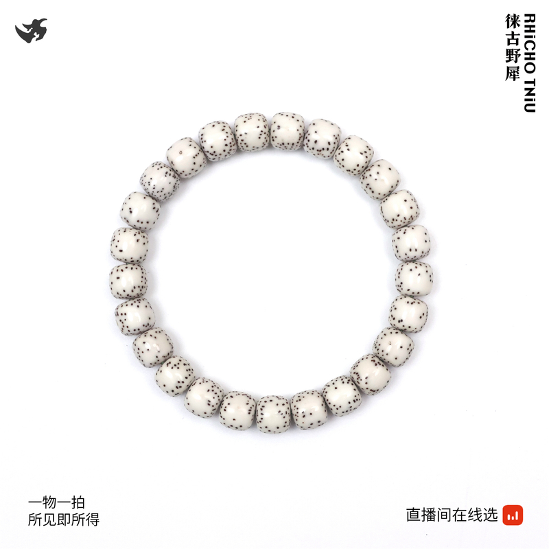 靓货 9X8 原脂大留白细星 T963282 高品质文玩海南精工星月菩提