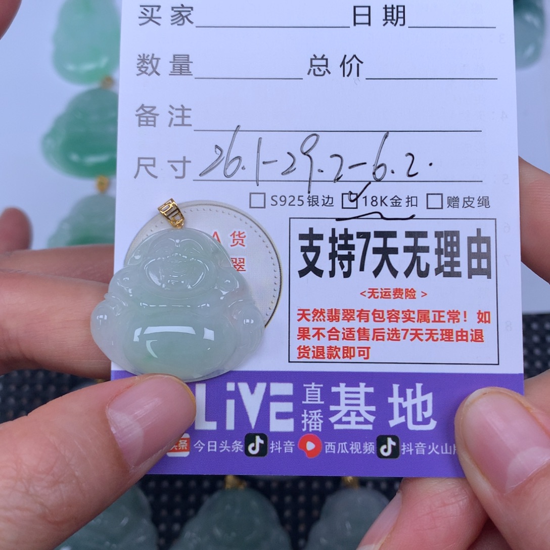 翡翠未镶嵌颈饰天然