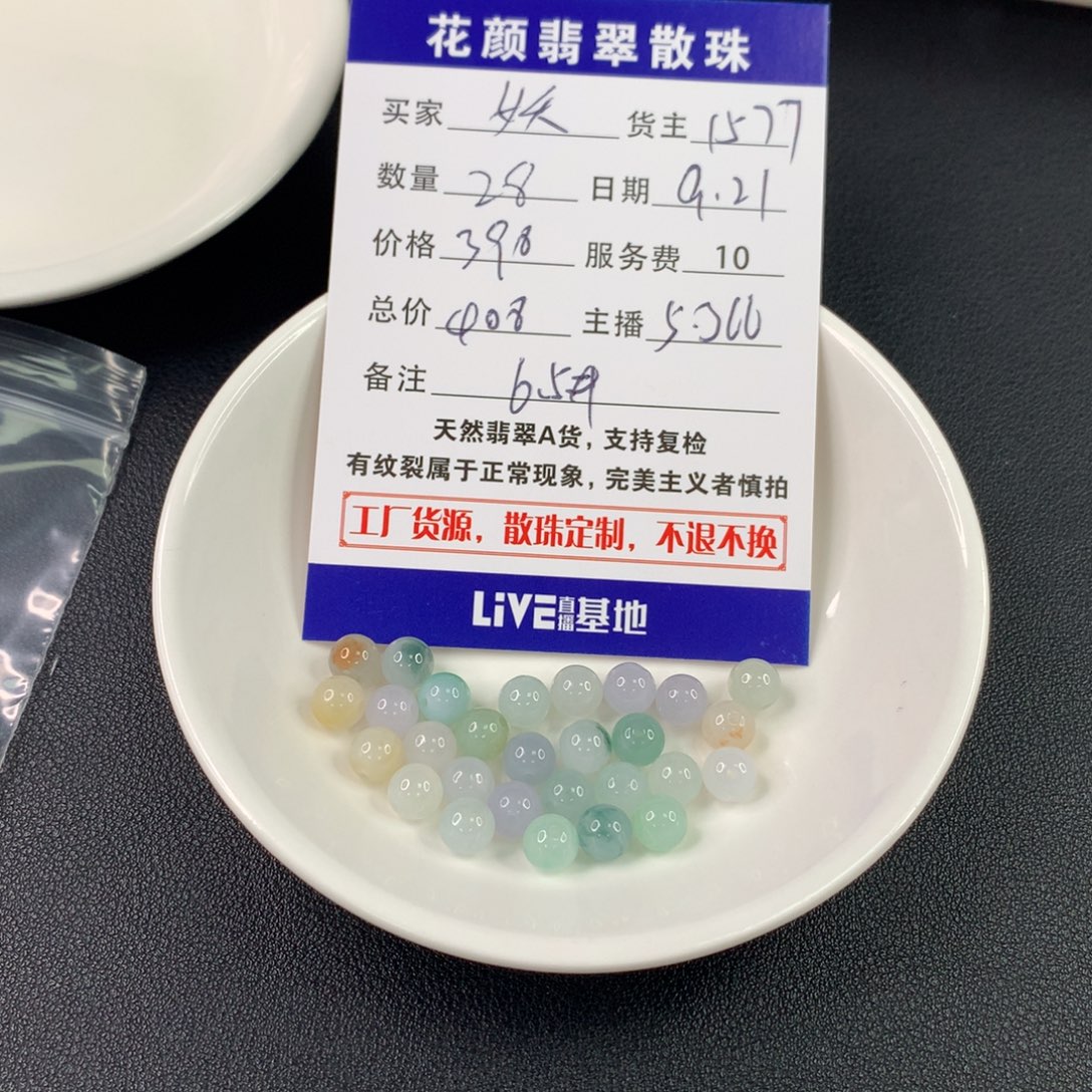 妖***藏散珠翡翠翡翠散珠DIY手串多样性自发