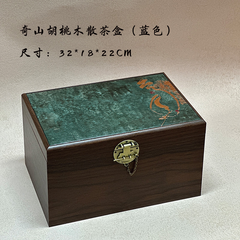 奇山胡桃木散茶盒空礼盒包装白茶白毫银针通用空礼盒