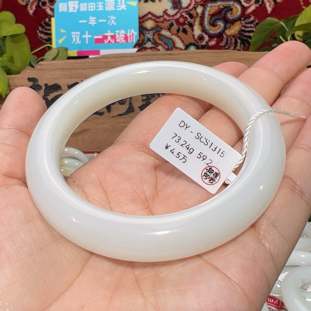 未镶嵌手镯和田玉优雅羊脂白玉泥鳅背59.2#天然和田玉手镯