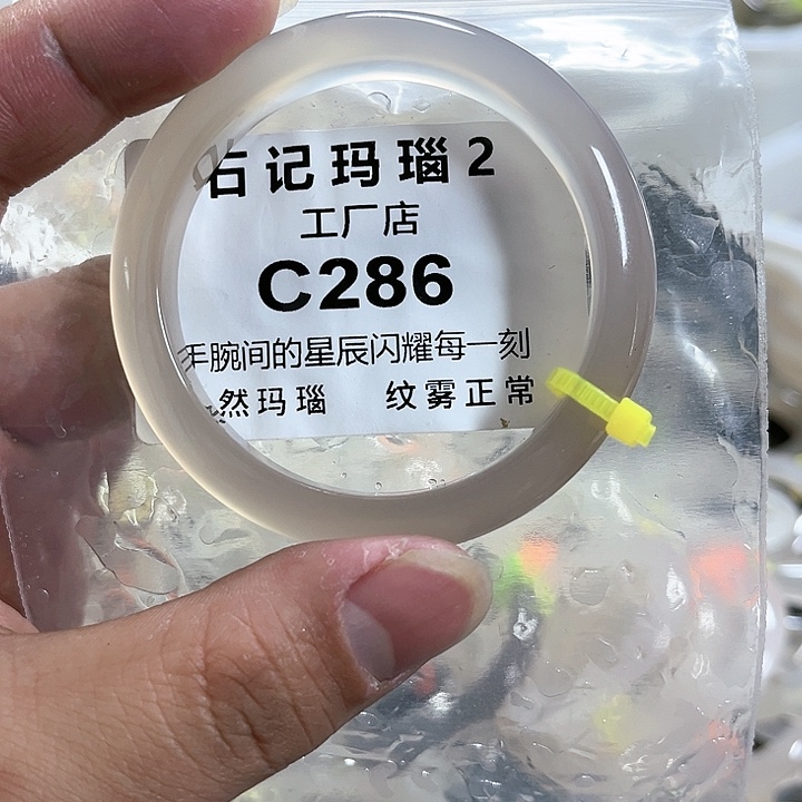 玛瑙/玉髓手镯未镶嵌52