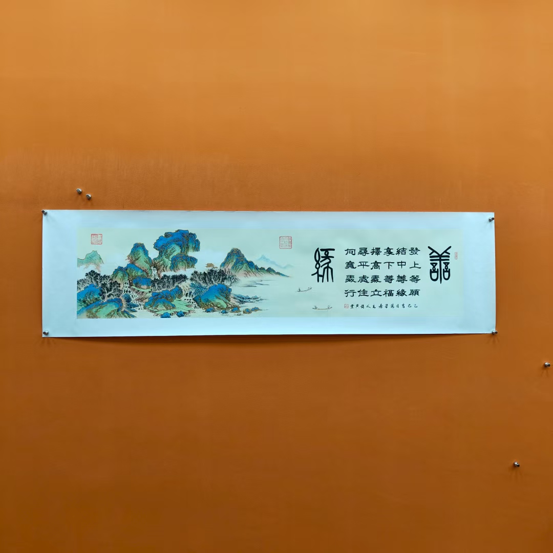 赵兴业《善缘》六尺对开 托底 180*40cm -人美甄选