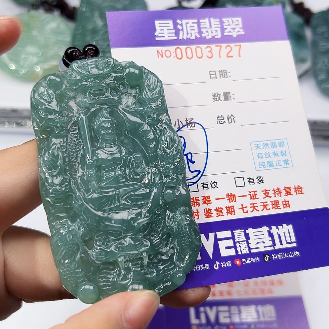 翡翠挂件未镶嵌吊坠