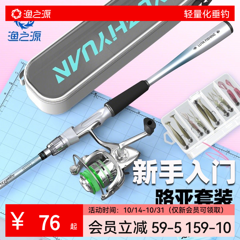 渔之源路亚竿套装直柄纺车轮鱼杆钓鱼微物新手路亚竿海竿全套鱼竿