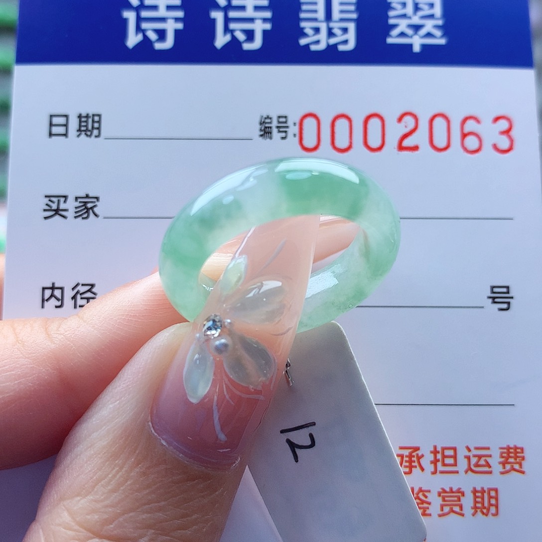 翡翠戒指未镶嵌缅甸A货