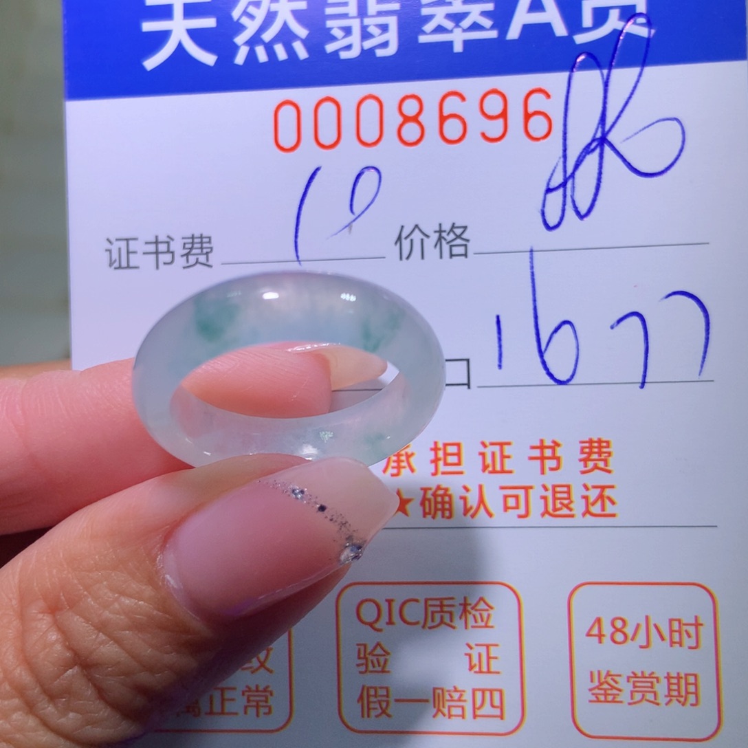 翡翠戒指未镶嵌翡翠