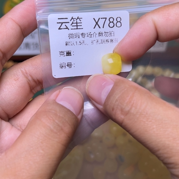 琥珀未镶嵌珠宝奇石