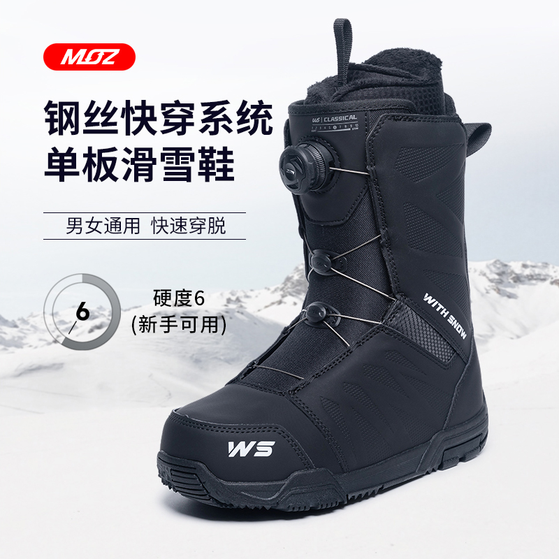 snowboardsws单板滑雪鞋 平花全地域钢丝扣ws滑雪鞋 男女防水保暖