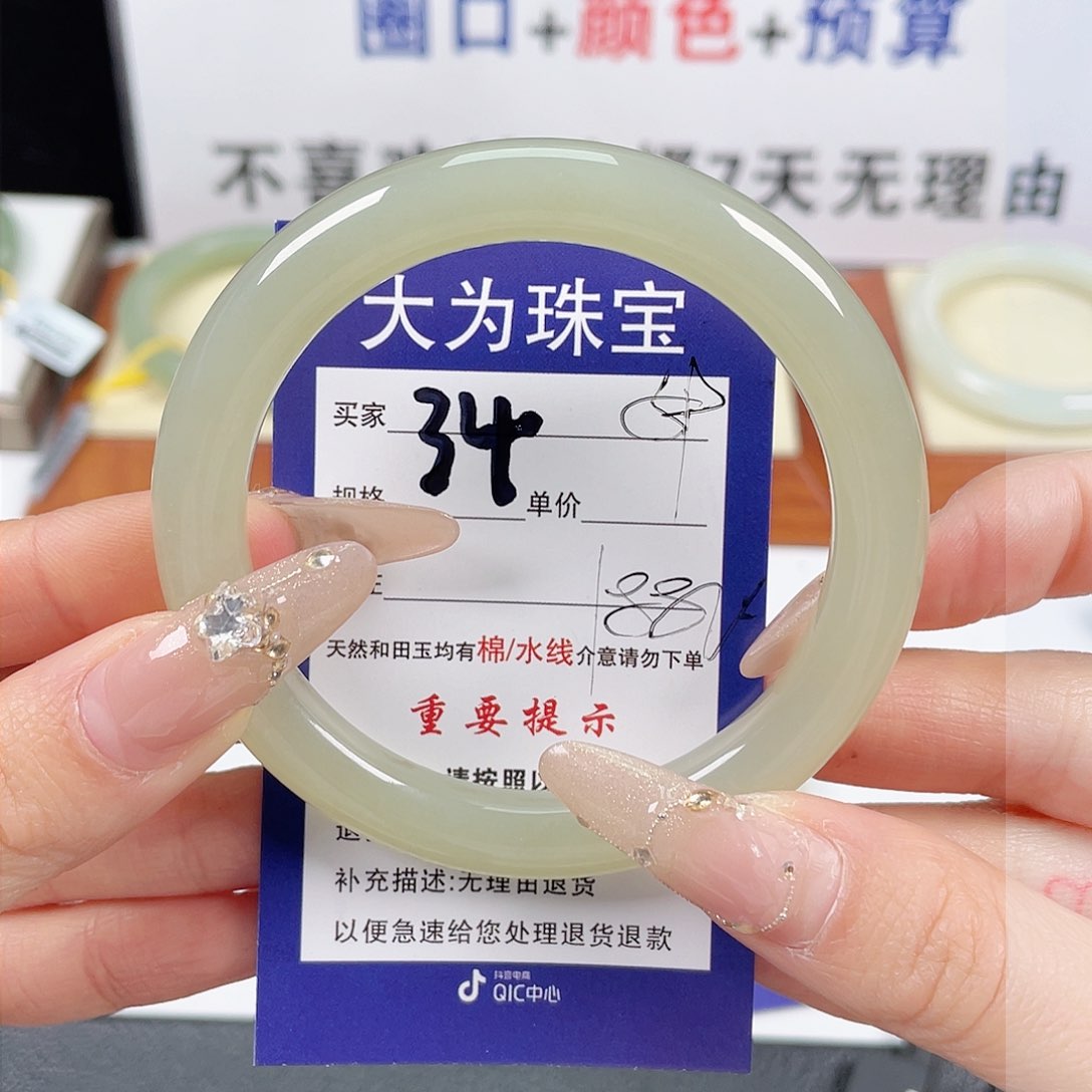 和田玉手镯未镶嵌柒*、