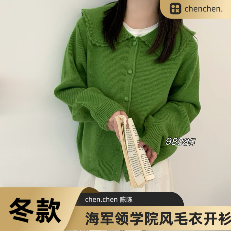 【陈陈家】娃娃领翻领常规毛针织衫冬款秋冬短款外穿学院ins女毛衣