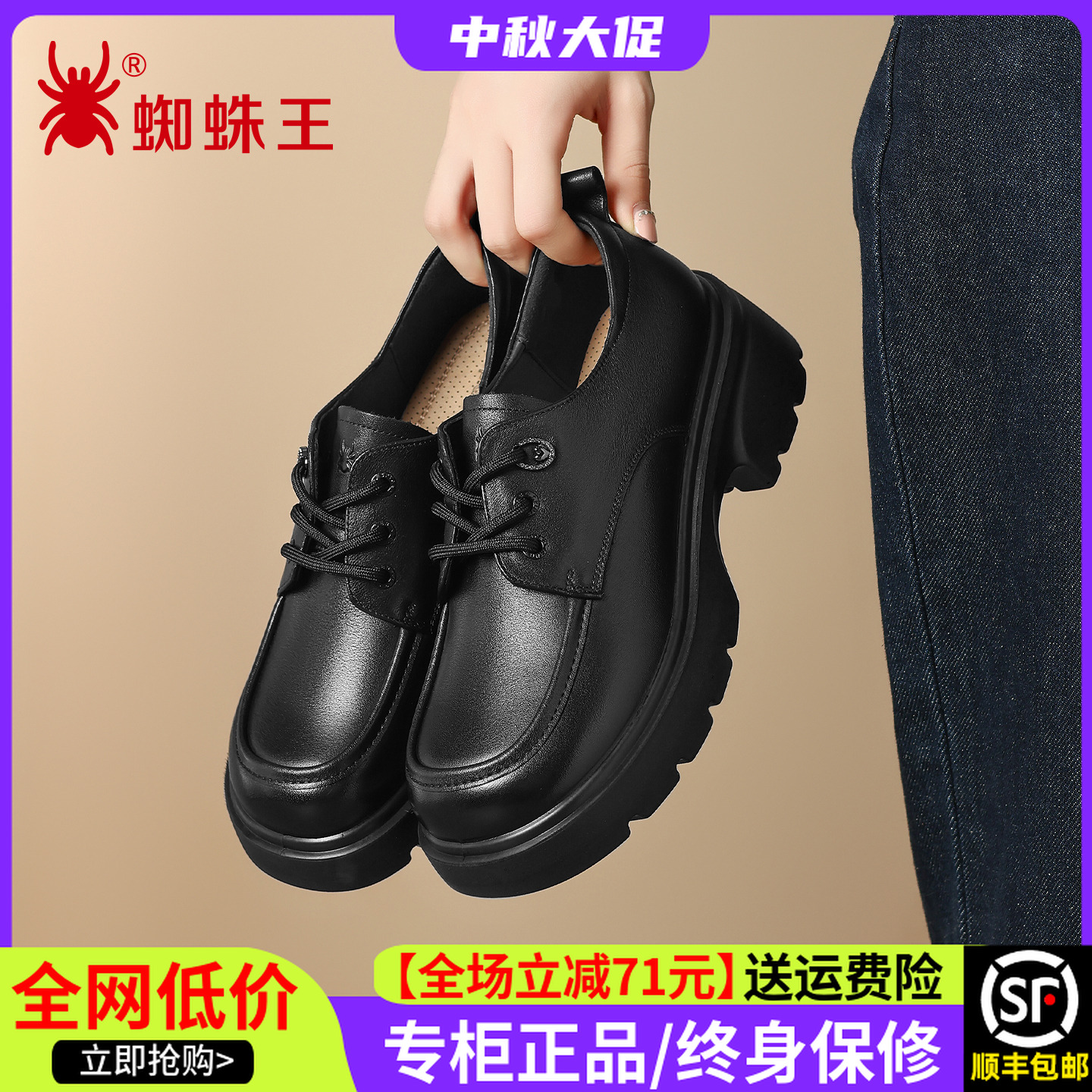 蜘蛛王厚底乐福鞋2025秋季新款女鞋一脚蹬单鞋英伦真皮女鞋96F060