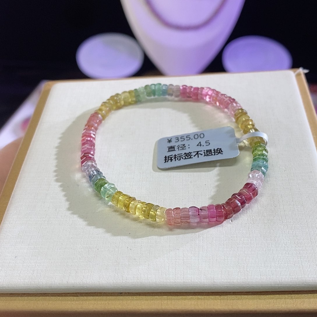 碧玺手链未镶嵌算盘珠