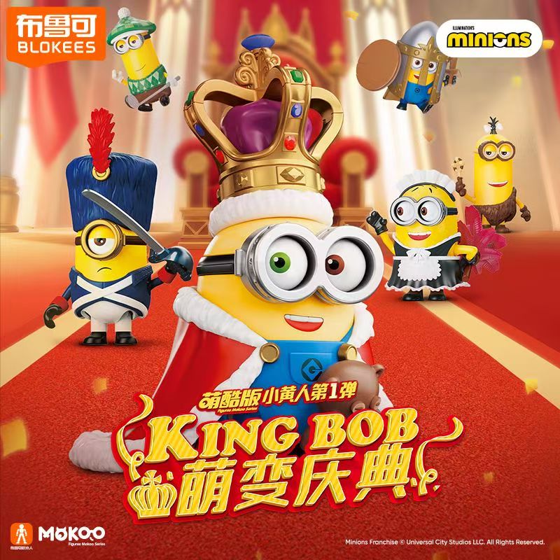 布鲁可正版积木人小黄人萌酷版第一弹萌变庆典拼装小黄人六一礼物