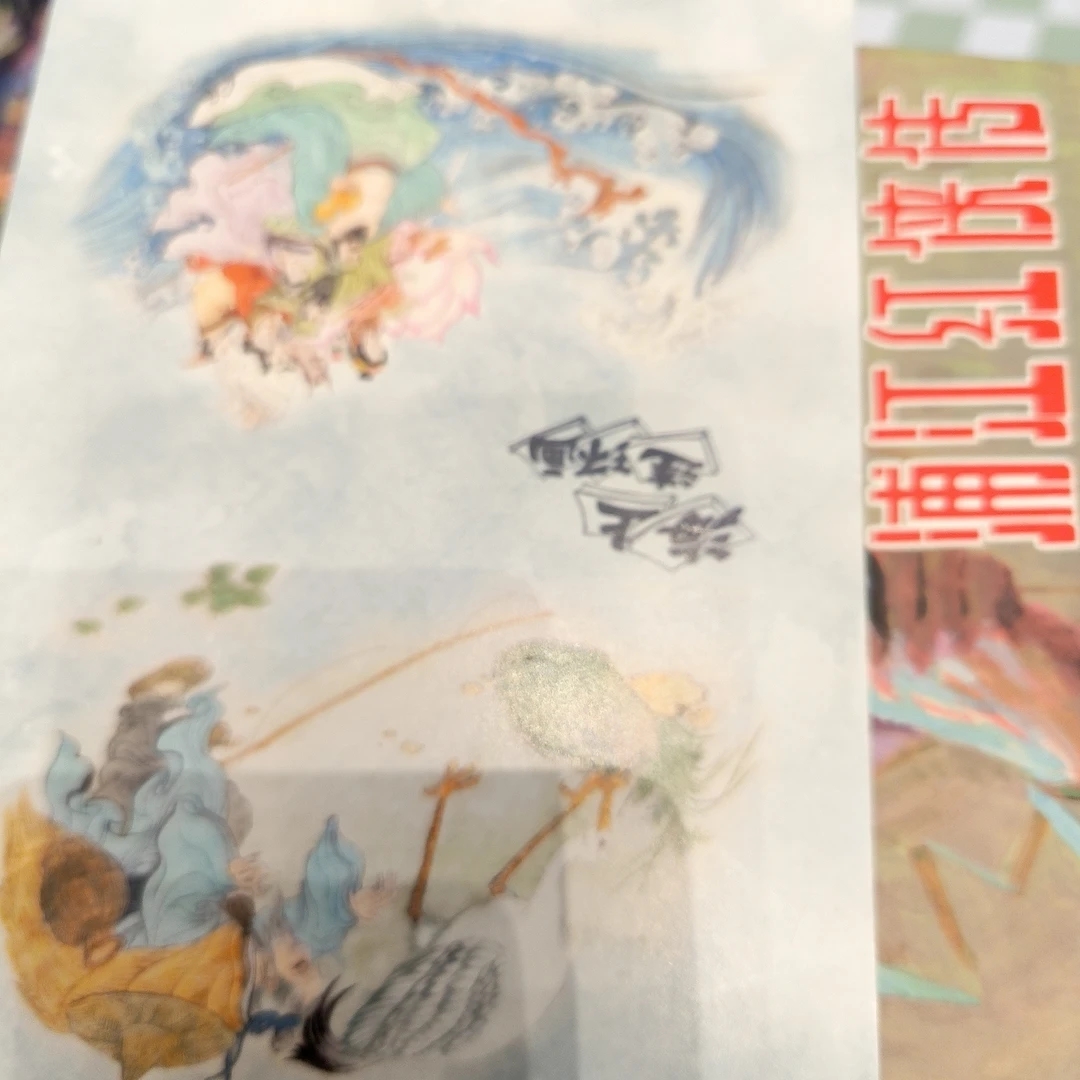 海上明信片50开小精三签名浦江红侠传138