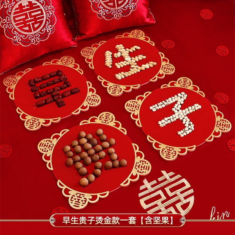 囍欢礼婚房布置早生贵子模具干果组合套装男方乔迁之喜准备10件套
