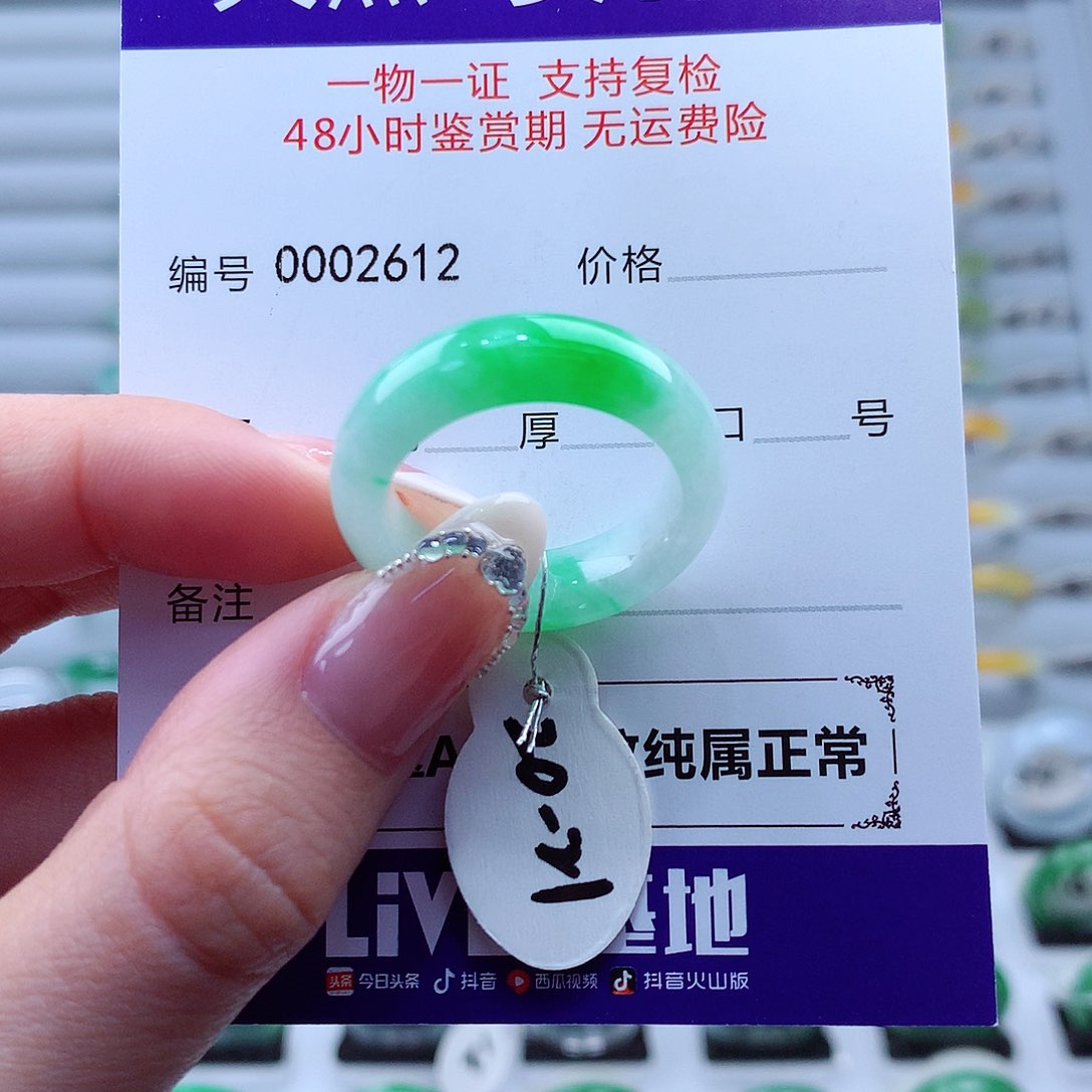 翡翠戒指未镶嵌翡翠