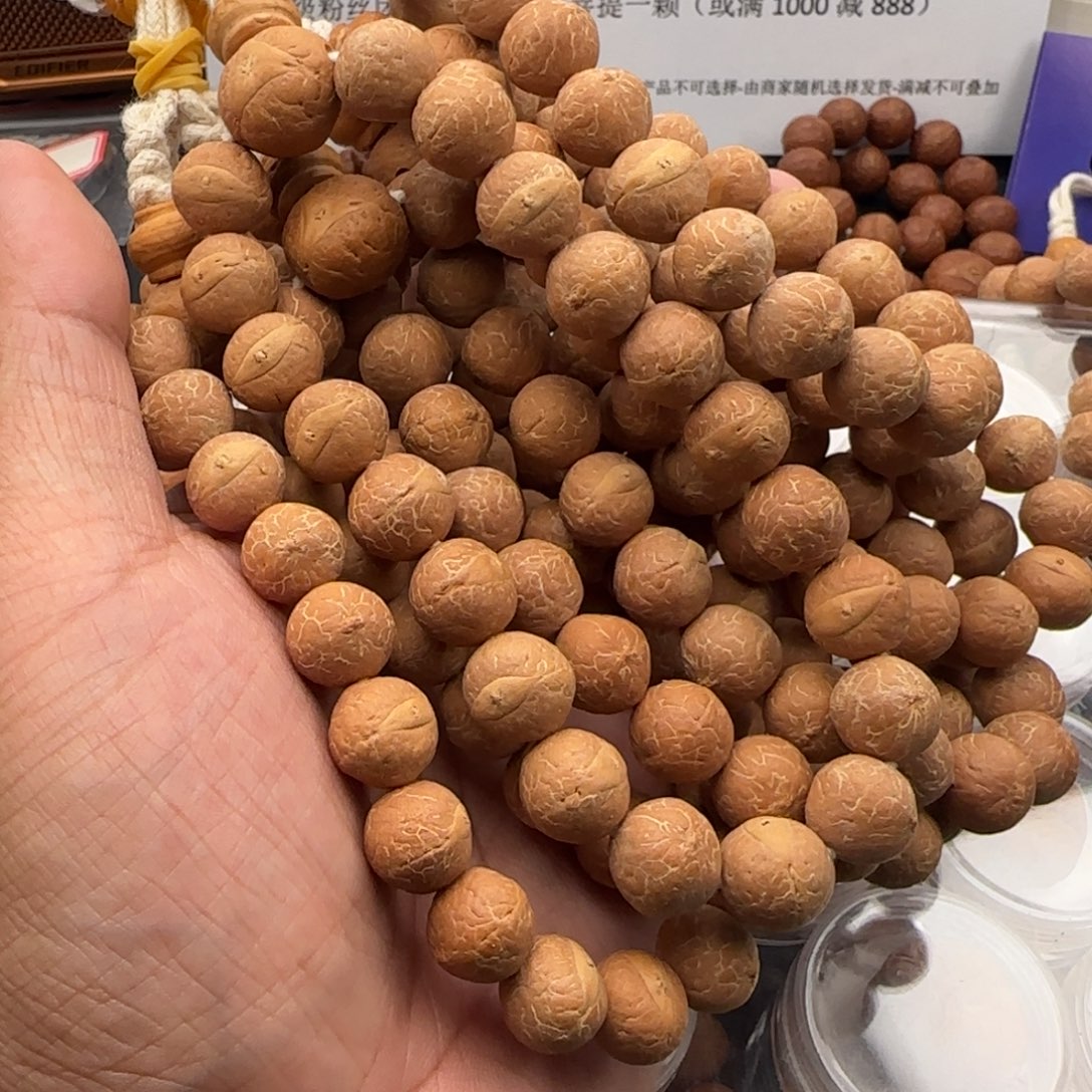 吊坠凤眼菩提12粉皮挂霜