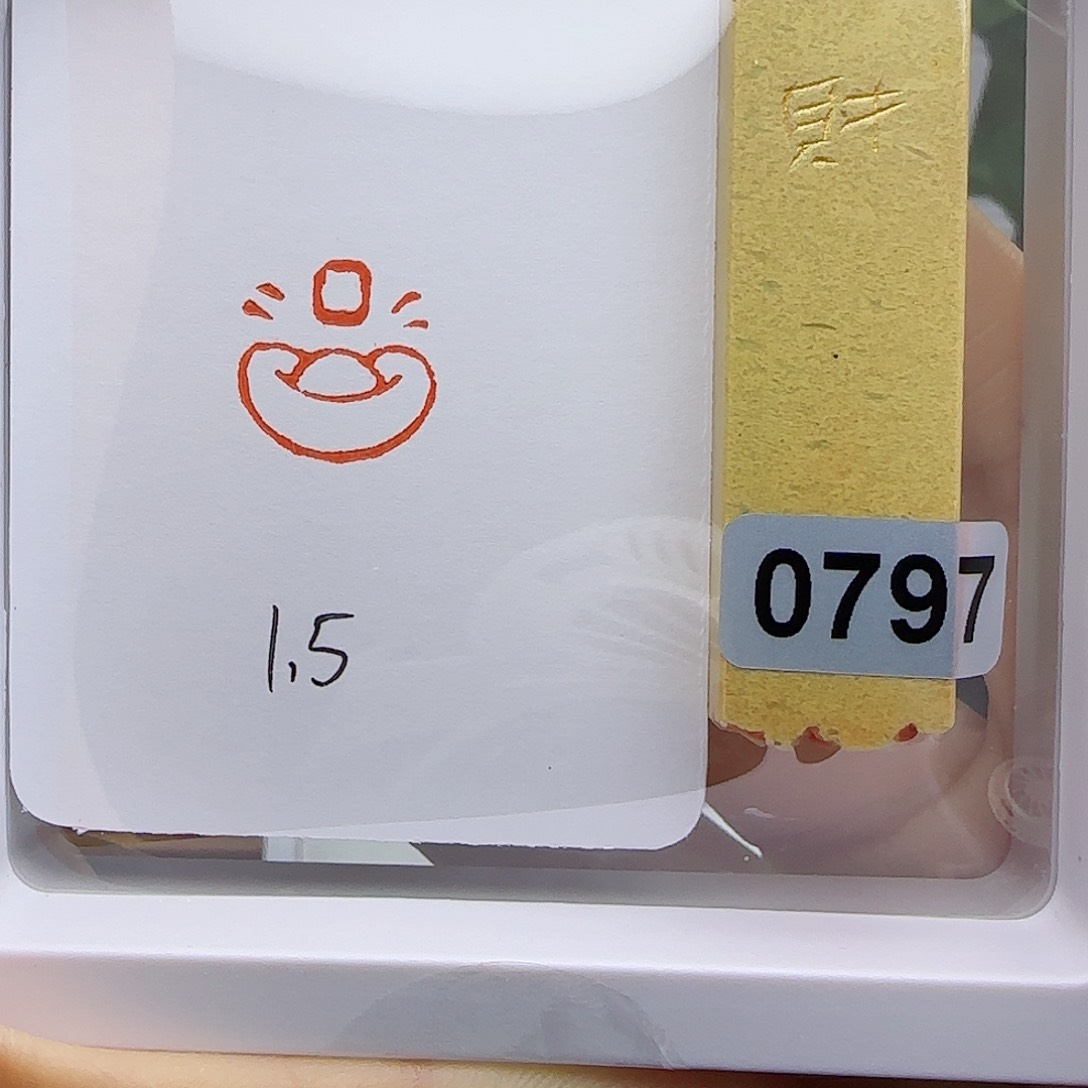 寿山石印石元宝1.5×1.5