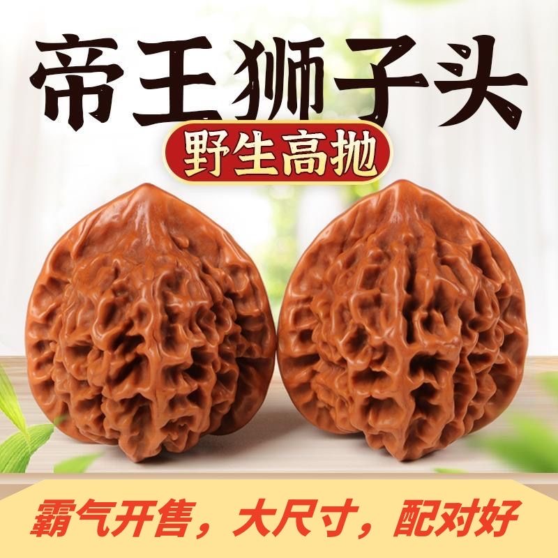 帝王文玩核桃--2025年头货对（秒拍秒退者勿扰）