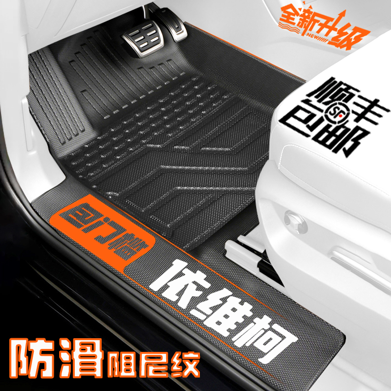 依维柯得意脚垫前排专用脚垫TPE包门槛全包围定制星空毯