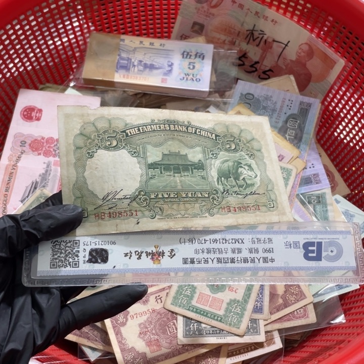 P****y一张，五元号码随机真币