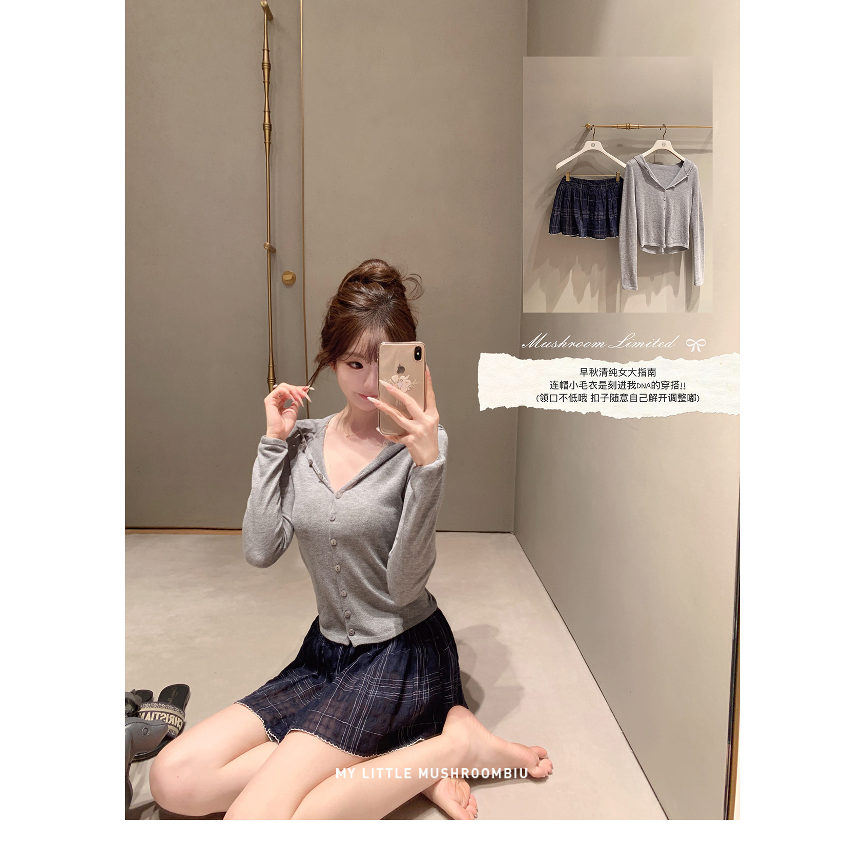 刻进DNA的穿搭 早秋清纯女大指南 / 新澳羊毛连帽毛衣+棉麻格裙