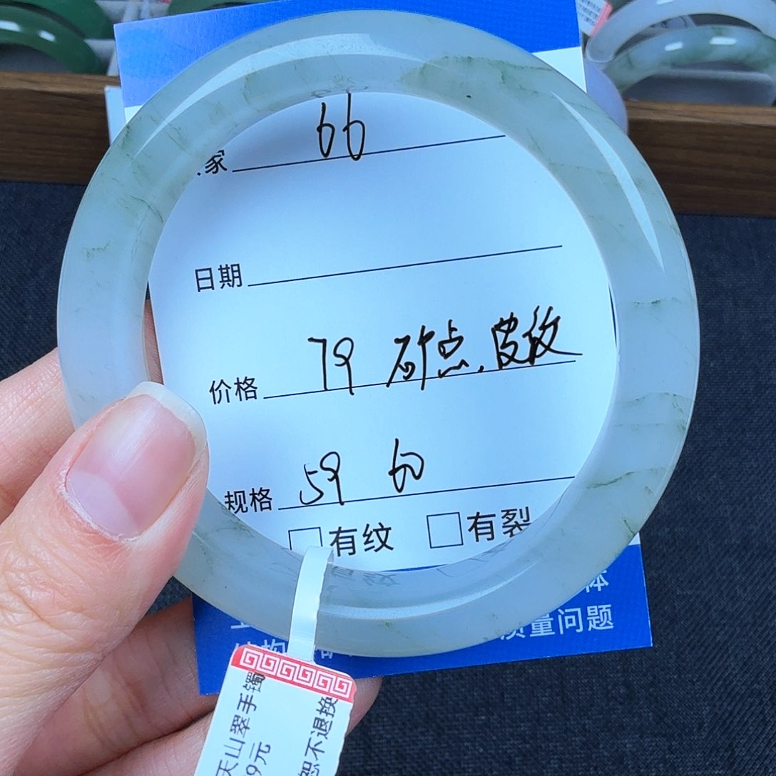 石英质玉手镯未镶嵌