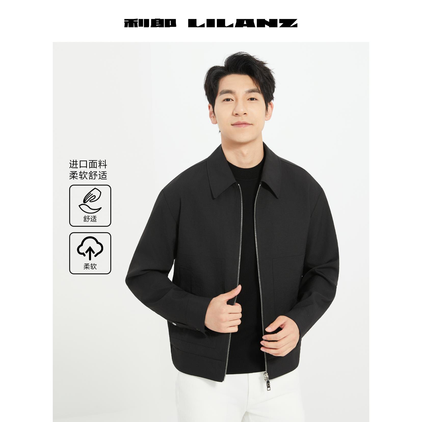 利郎秋季新款商务时尚翻领夹克外套男款休闲简约舒适高级感男装