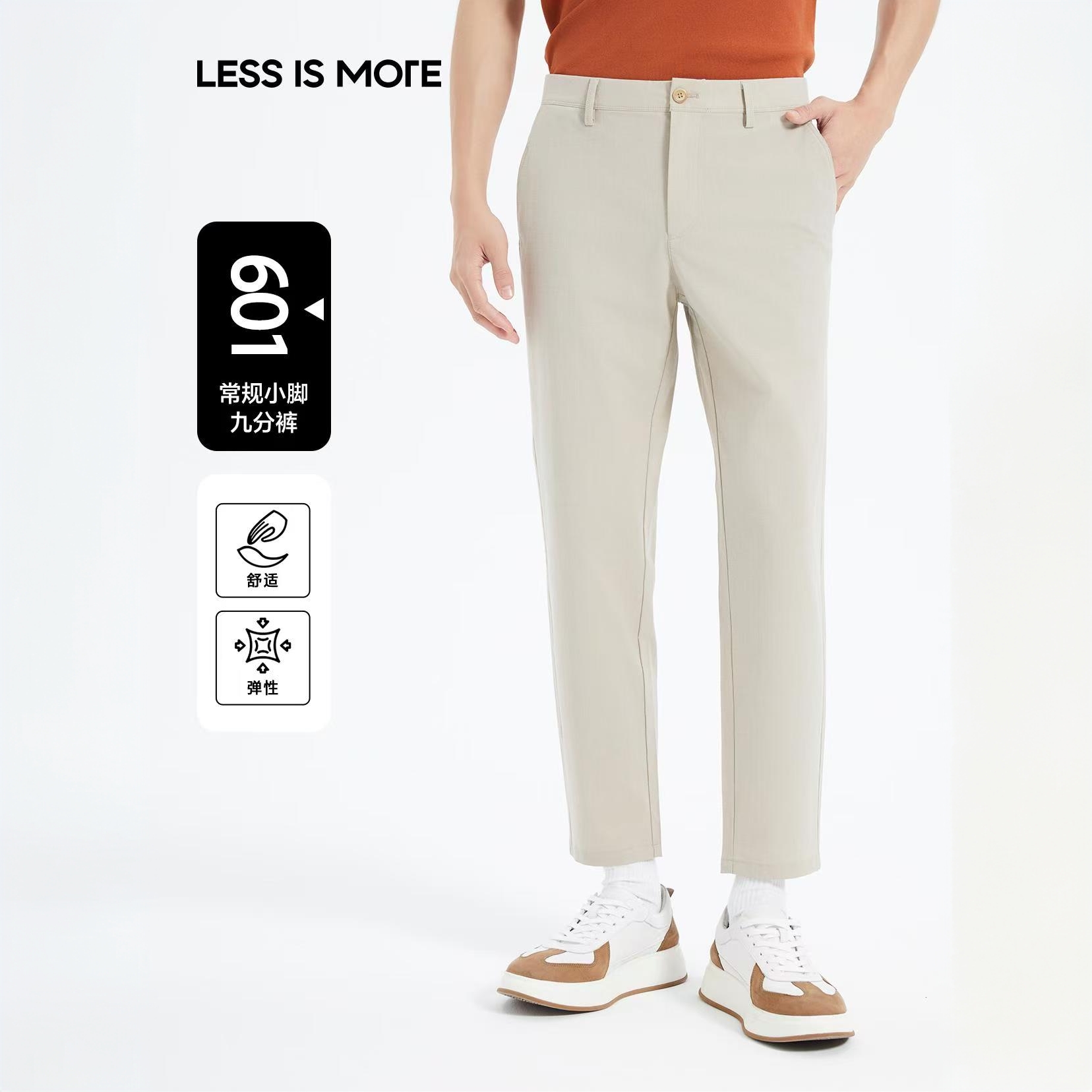 利郎盛夏款【棉混纺-亚麻氨纶】进阶高奢男士舒适休闲九分裤Q5X002