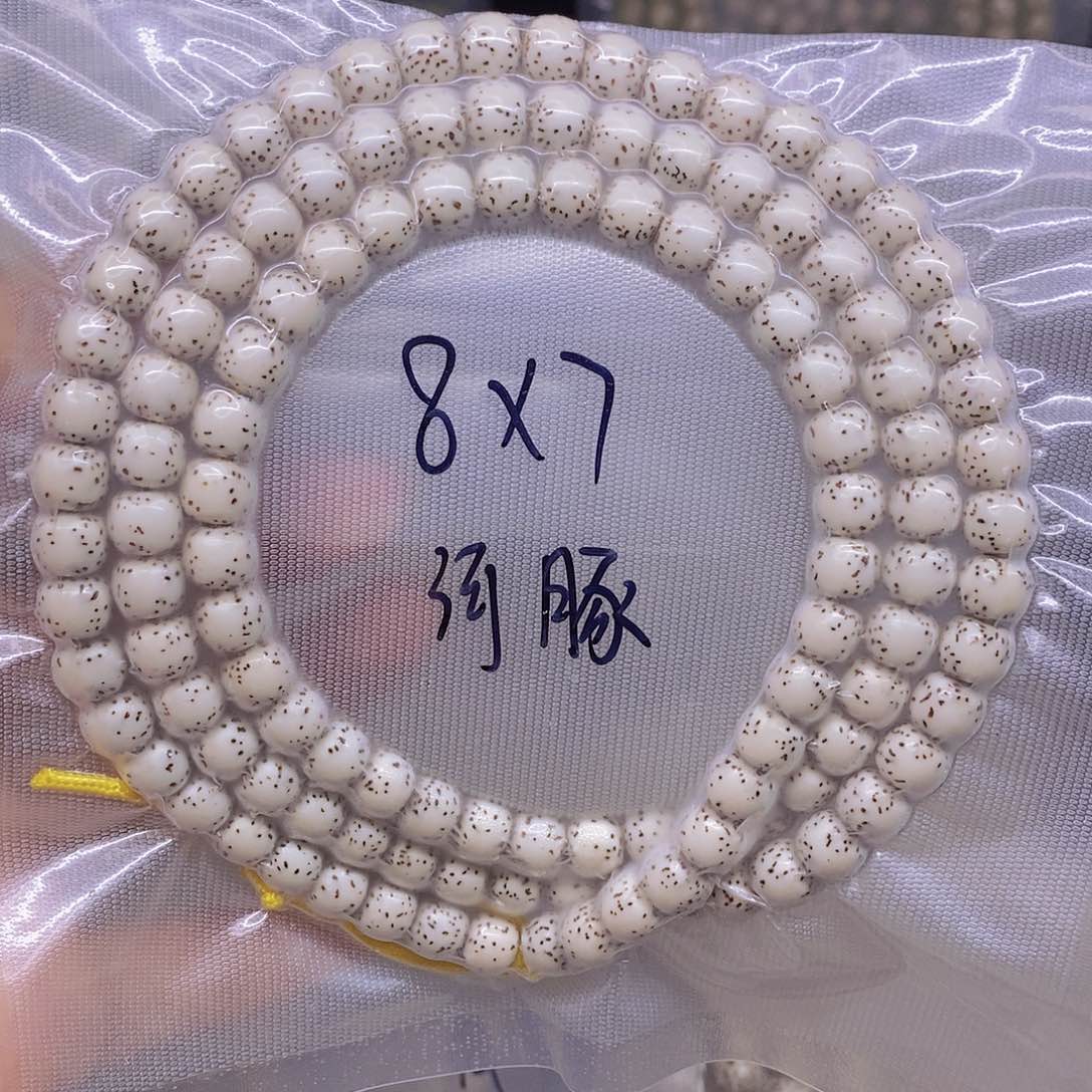 手串星月菩提墨*星月菩提
