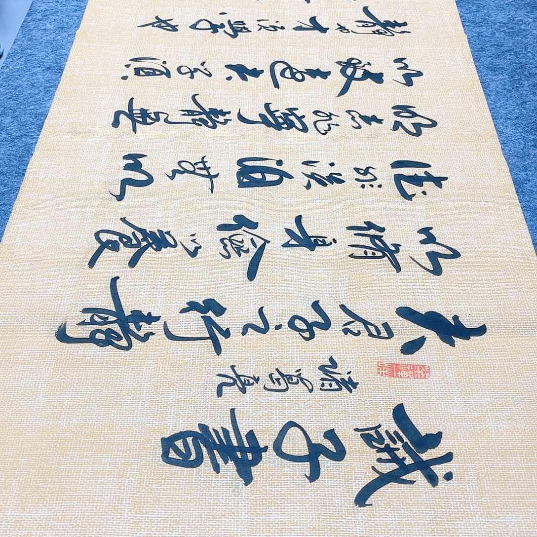 书法宣纸诫子书中书协李保军老师手写