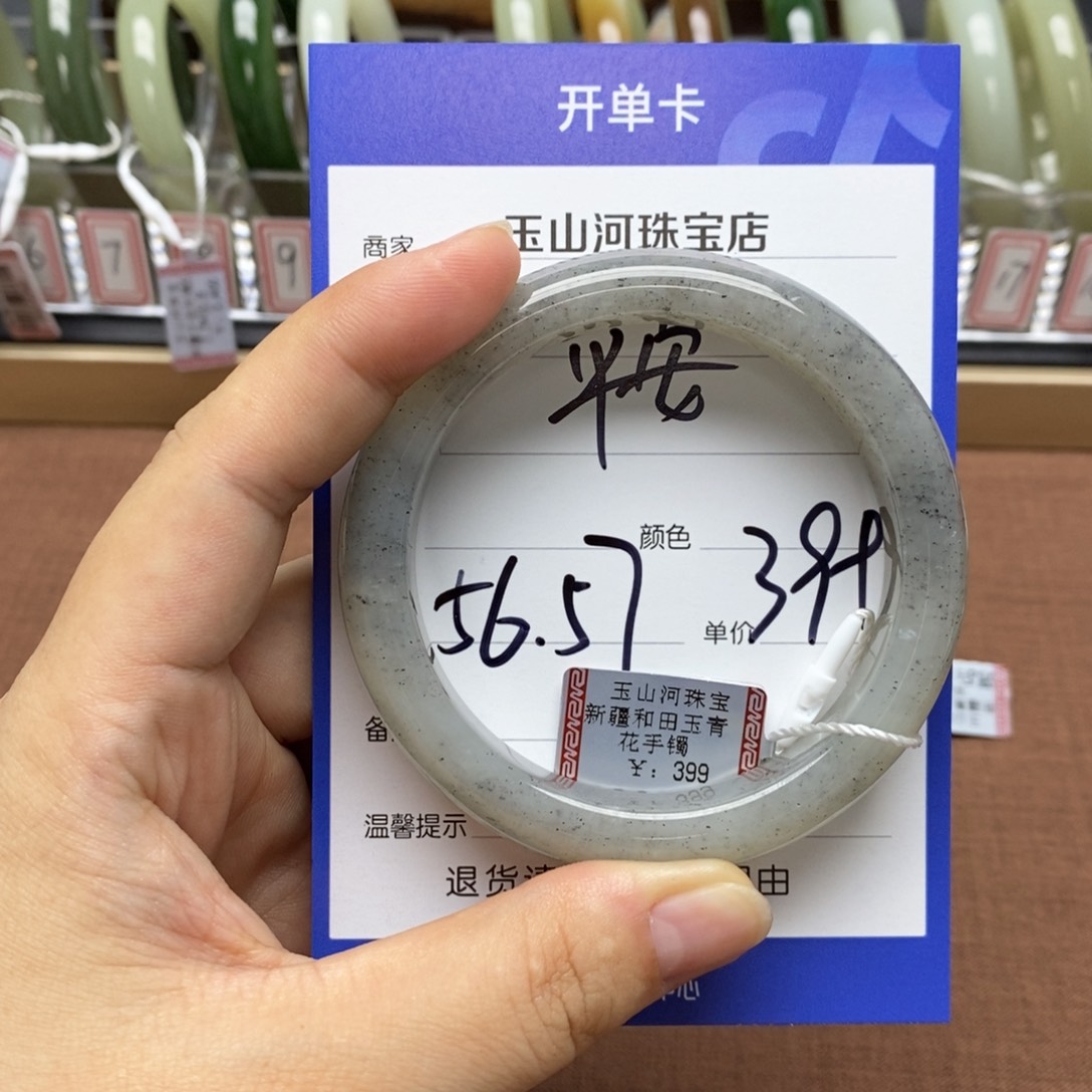 平***乐和田玉未镶嵌手镯