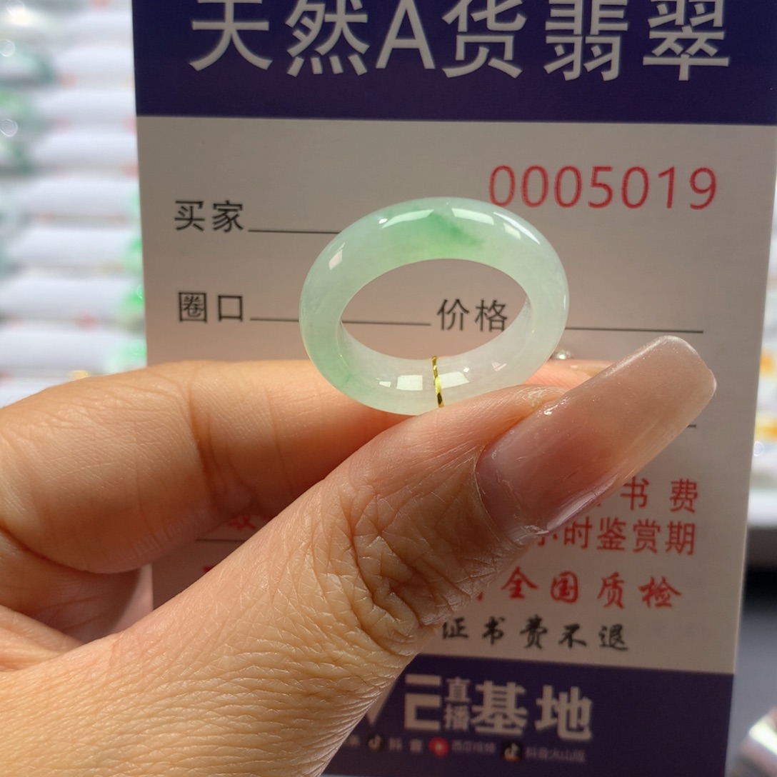 翡翠戒指未镶嵌13号