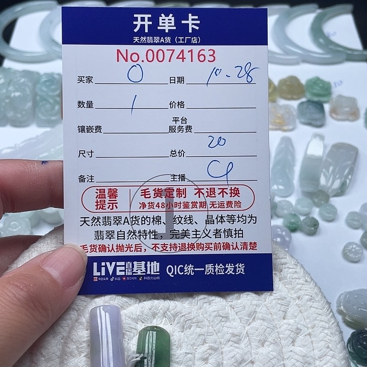 颈饰未镶嵌翡翠⭕️翡翠