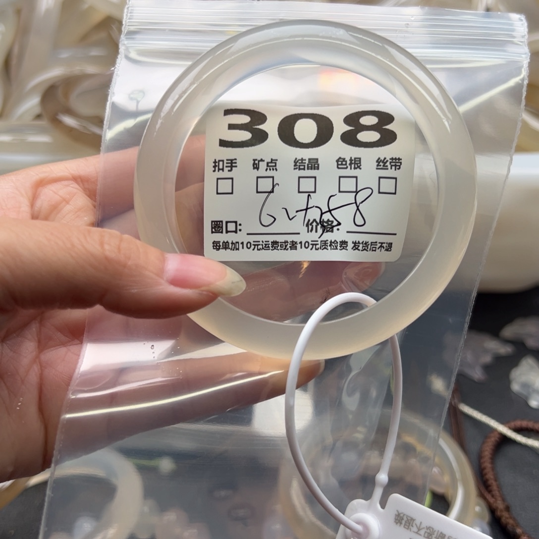 玛瑙/玉髓手镯未镶嵌308