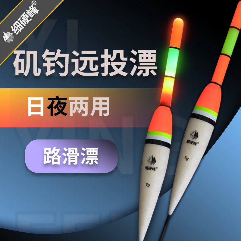 细硬峰矶钓远投路滑浮漂日夜两用夜光漂滑漂鱼漂加粗醒目路亚漂