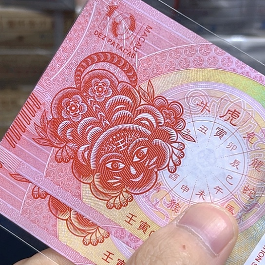 纸生肖虎纪念钞一对尾三同